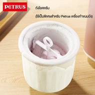 ICE-ถังรองครีมพิเศษใช้สำหรับPetrusเครื่องทำขนมปัง