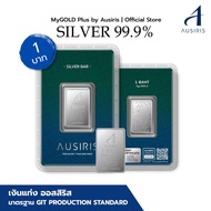 แท่งเงิน Ausiris Silver 999.0 น้ำหนัก 1 บาท
