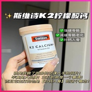 Swisse K2 D3 Calcium Citrate + （90 tablets）柠檬酸钙 #保健品分享 #维生素 #内服好物 #swisse钙片 #补钙 #中年危机