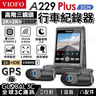 [VIOFO A229 Plus 3CH Driving Recorder] Three Lens Front+Inner+Rear STARVIS 2 GPS Taiwan Agent 2K