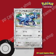 Dialga [I M1L 047/063 R/Foil] Mega Brave (Pokemon Trading Card Game) Japanese