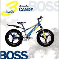 จักรยานเสือภูเขาเด็ก CANDY Boss วงล้อ 20 นิ้ว โช็คหน้า ล้อแม็ก 3ก้าน ดิสเบรกหน้า/หลัง