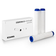 【Set of 3】 Ezawa shower head exclusive filter chlorine removal filter replacement cartridge for shower head Easy to install water purification function Removes residue (Set of 3)