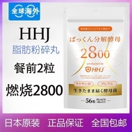 Japanese Anti-Sugar Pills HHJ2800 Fat Scrushing Pills Fertilizer Burning HHJ2800 Burning Fat