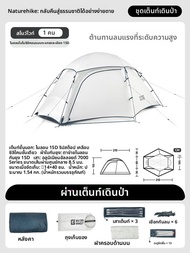 NatureHike | เต็นท์เดินป่ากันลมและกันน้ำ 15D
