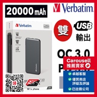 Verbatim 20000mAh 外置充電器 22.5W PD &amp; QC 3.0 Power Pack 66628
