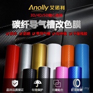 Plus Carbon Fiber Car Interior Modification Film Interior Air Guide Tank Color Change HD 34D Color C