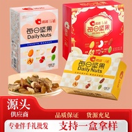 Chacha Daily Nuts Mixed Nuts Dried Nuts Wholesale Nuts Snacks Nuts Gift Box Souvenirs Sn