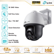 TP-Link VIGI C540-W และ VIGI C540 กล้องวงจรปิด VIGI 4MP Outdoor Full-Color Pan Tilt Network Camera