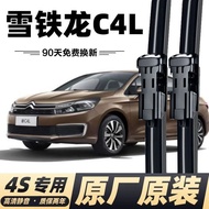 Citroen c4l Original Wiper Rubber Strip Boneless Wiper Wiper C4L Wiper Blade4.6
