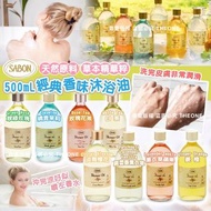 以色列 SABON 沐浴油 500ml