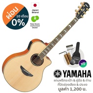 Yamaha APX1000 กีตาร์โปร่งไฟฟ้า 40 นิ้ว ทรง APX Shape 22 เฟร็ต ไม้ท็อปโซลิดสปรูซ ไม้ข้างและหลังเฟรมเ