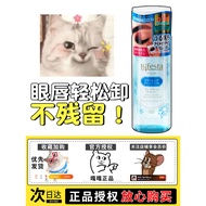 Ready Stock Japan Bifesta Bifesta Eye Lip Makeup Remover Oil Separation Gentle Non-Irritating Cleans