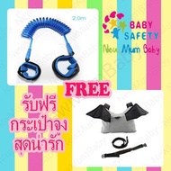 สายข้อมือจูงเด็ก 2M PU แถมฟรีกระเป๋าเป้ค้างคาว