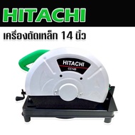 ไฟเบอร์ตัดเหล็ก Hitachi   เครื่องตัดเหล็ก ขนาด 14 นิ้ว  2000W แถมใบตัดเหล็ก มอเตอร์ทองแดงแท้ **สินค้าเป็นงานเทียบไต้หวันเกรด AAAA+++***