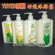 yuyeh 柚葉檀香 泰國檸檬 七色花 佛手柑 沐浴露 lucky shower cream Pomelo Sandalwood Kaffir Lime Seven Flowers Bergamot 