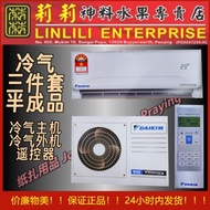 冷气 纸扎冷气 冷气机 aircond 纸aircond  清明用品 清明 清明纸 清明冷气 清明冷气机 纸冷气