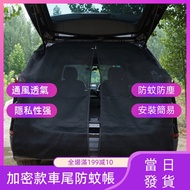 Rear Mosquito Net Rear Mosquito Net Rear Mosquito Net Rear Mosquito Net Car Trunk Screen Window Mosq