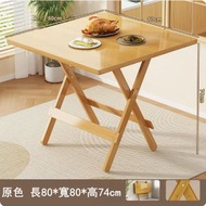 ONE - 楠竹實木傢俱 折疊桌 餐桌 電腦桌 【80x80x74cm】原色
