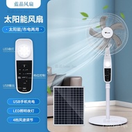 New Household Fan with Lights Solar Dc Vertical Floor Fan Factory16InchusbChargingsolar fan
