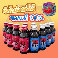 SIXNINE 50 ขวด (คละสีได้)