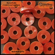 ชุดยางรองใบพัด T20P /T40/T50/T25