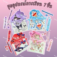 Stationery Set Mesh Bag 7-Piece School Supplies Care Bear Pattern A5 Size Cute