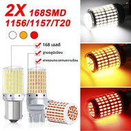 2x168LED P21W PY21W รถหลอดไฟ LED Ba15s 1156 Bau15s T20 WY21W W21W High Power LED ไฟสัญญาณ Canbus ไม่