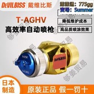 戴維比斯devilbiss自動噴槍t-aghv系列金槍塑膠油漆槍噴漆槍