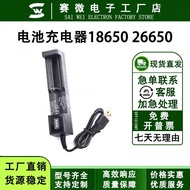 Battery Charger 18650 26650 Battery USB Single Slot Smart Multifunctional Strong Light Flashlight Un