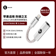 สายต่อเสียงหู JCally JM7 สาย CX31993 DAC หางเล็ก โทรศัพท์มือถือ Android ที่รองรับทั่วไป สายต่อหู HiF