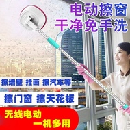 [48H Shipping] Window cleaning robot, glass cleaning gadget, home-use smart wireless electric cleane