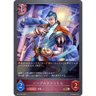 BP13-084 (BR) Noble Phantom