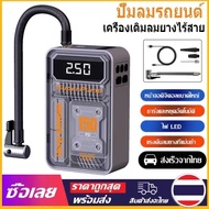 Xiaomi YouPin Official Store ชาร์จไฟได้ จอLED เครื่องปั๊มลมไฟฟ้า ที่เติมลมยางรถ มอเตอร์ไซค์ เติมลม เ