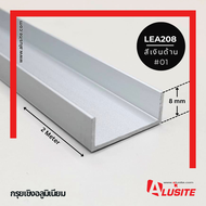 กรุยเชิงอลูมิเนียม ร่องตัวยู 20 มม.ยาว 2 เมตร ยี่ห้อ Alusite