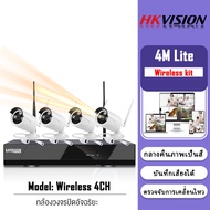 HKVISION Future พร้อมส่ง ชุดกล้องวงจรปิดไร้สาย 4CH 4M Lite กล้องวงจรปิด wifi บันทึกเสียง 1080P กล้องวงจรปิด ไร้ สาย กลางคืนภาพสี CCTV WiFi/Wireless Kit IP Camera 4 ตัว