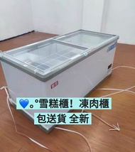 🚚包送貨 NEW 臥式冰櫃 玻璃趟門 急凍櫃 雪糕櫃 -28°C  凍肉櫃  Horizontal refrigerator  香港保養  包送貨