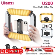 Ulanzi U200 Ring Light Video Rig ไฟไลฟ์สด ไฟวงแหวนและที่จับโทรศัพท์   ของแท้ ประกันศูนย์ในไทย 1 ปี