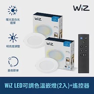 Philips 飛利浦 Wi-Fi WiZ 智慧照明 可調色溫嵌燈 2入+遙控器