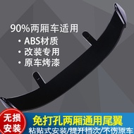 Car Rear Spoiler Two-Compartment SUV Sports Carbon Fiber Pattern Perforation-Free Rear Spoiler Unive