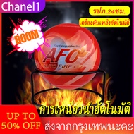 เครื่องดับเพลิงบอล ลูกบอลดับเพลิง Fire Loss Ball ขนาด 1.3 กก. ดับไฟอัตโนมัติแบบโยนง่าย สำหรับไฟระยะเ