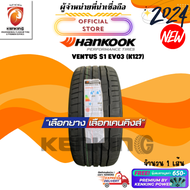 235/40 R19 Hankook Ventus S1 evo3 K127 ยางใหม่ปี 2024 ( 1 เส้น) ยางรถยนต์ขอบ19 Free!! จุ๊บยาง Premiu