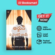 ARJUN THE WONDER BOY - Paperback - Telugu - 9789356210455