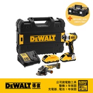 DEWALT 得偉 超值優惠組合DCG405N+DCF809D2+DWST17807｜033005830101