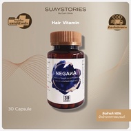NEGANA Hair Vitamins วิตามินบำรุงเส้นผม
