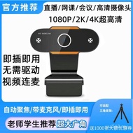 Live Broadcast HD Online Class Desktop Microphone Camera 4K Computer Camera Network Dedicated Notebo