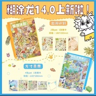 3D Sticker [DANN.Studio] - Collection 2.0 (HUTULONG) - HUT-B2