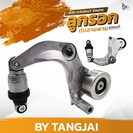 ลูกรอกดันสายพาน HONDA CIVIC FB FC FK / CRV GEN 4 R18Z2 / R20A6 OE.31170-R0A-015 BY TANGJAI