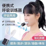 Breathing Trainer Portable Lung Capacity Trainer Lung Function Exercise Running Swimming Strong Lung