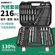 Auto Repair Tool Set 216 Piece Set Full Set 150 Pieces Quick Ratchet Wrench Socket Combination Repai